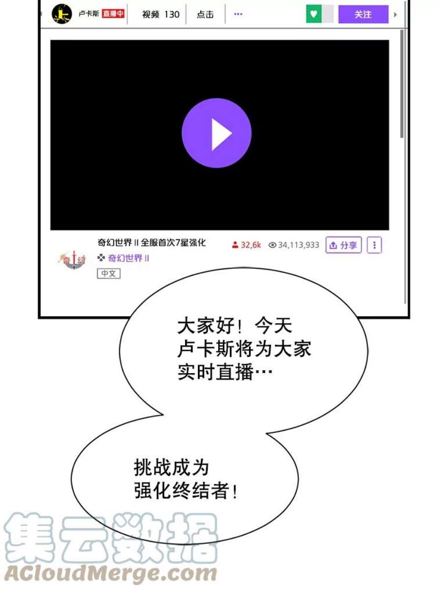 天才玩家14.七星强化