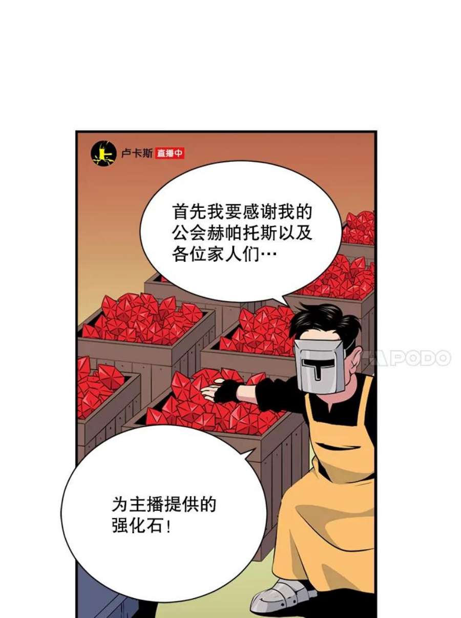 天才玩家14.七星强化