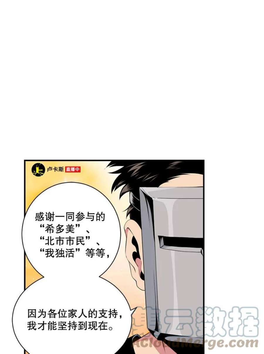 天才玩家14.七星强化