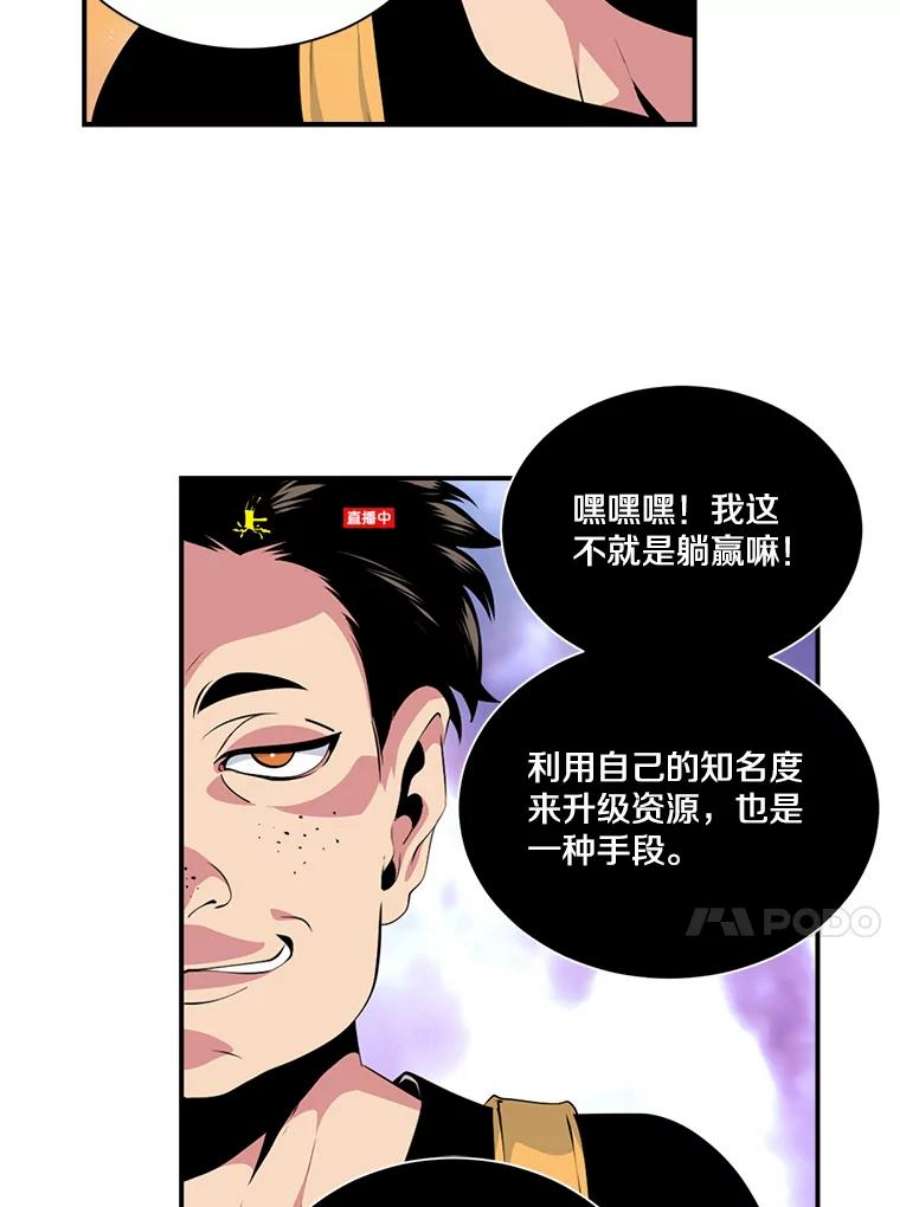 天才玩家14.七星强化