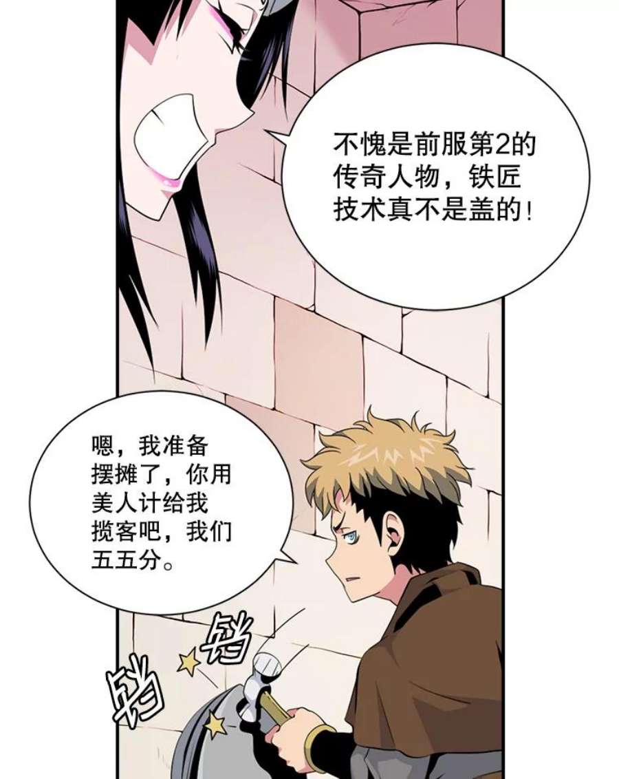 天才玩家14.七星强化