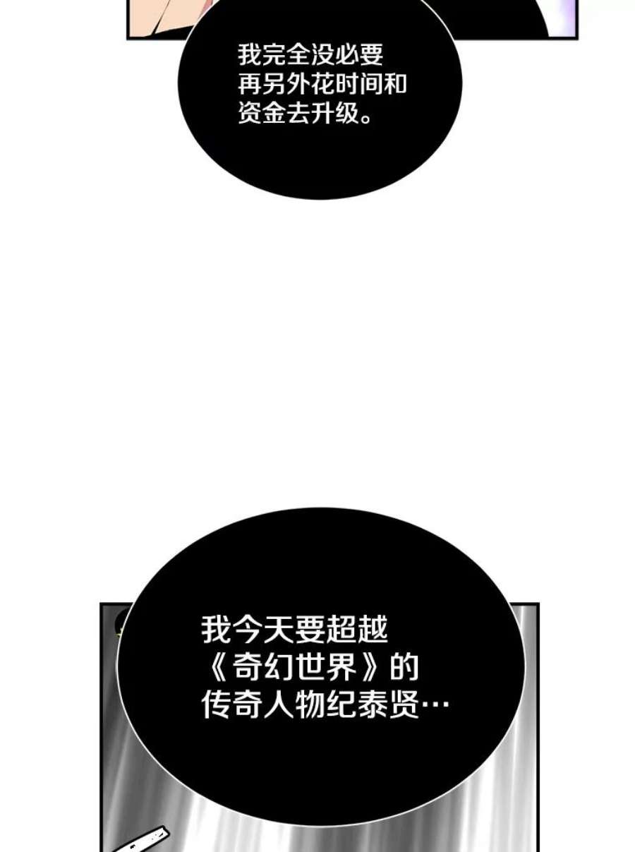 天才玩家14.七星强化