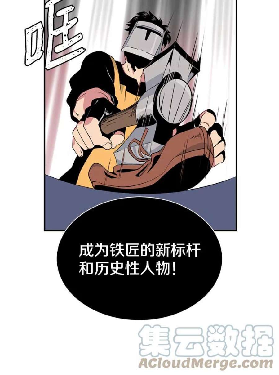 天才玩家14.七星强化