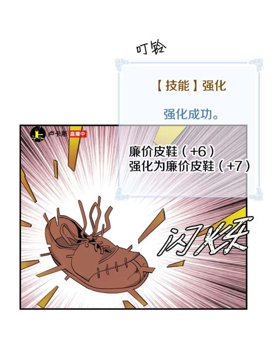 天才玩家14.七星强化