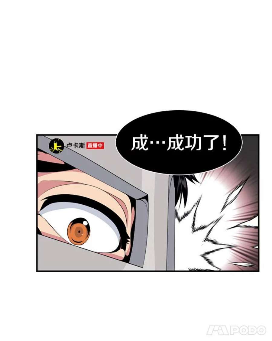 天才玩家14.七星强化