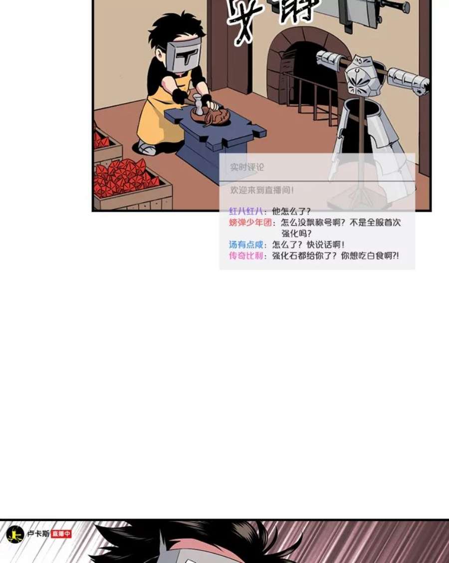 天才玩家14.七星强化