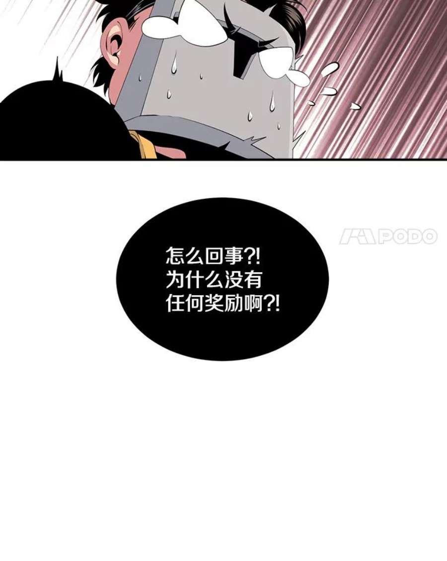 天才玩家14.七星强化