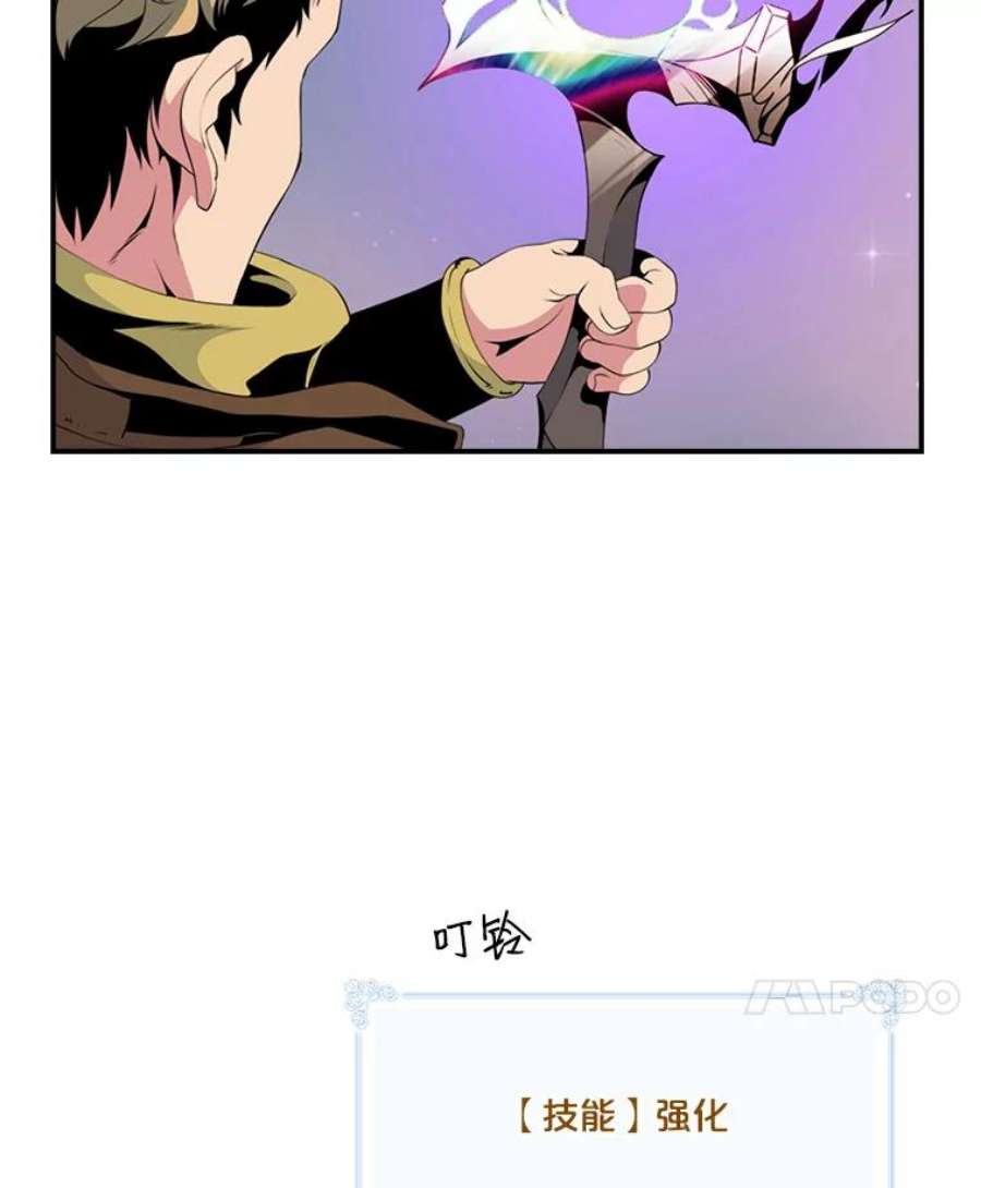 天才玩家14.七星强化