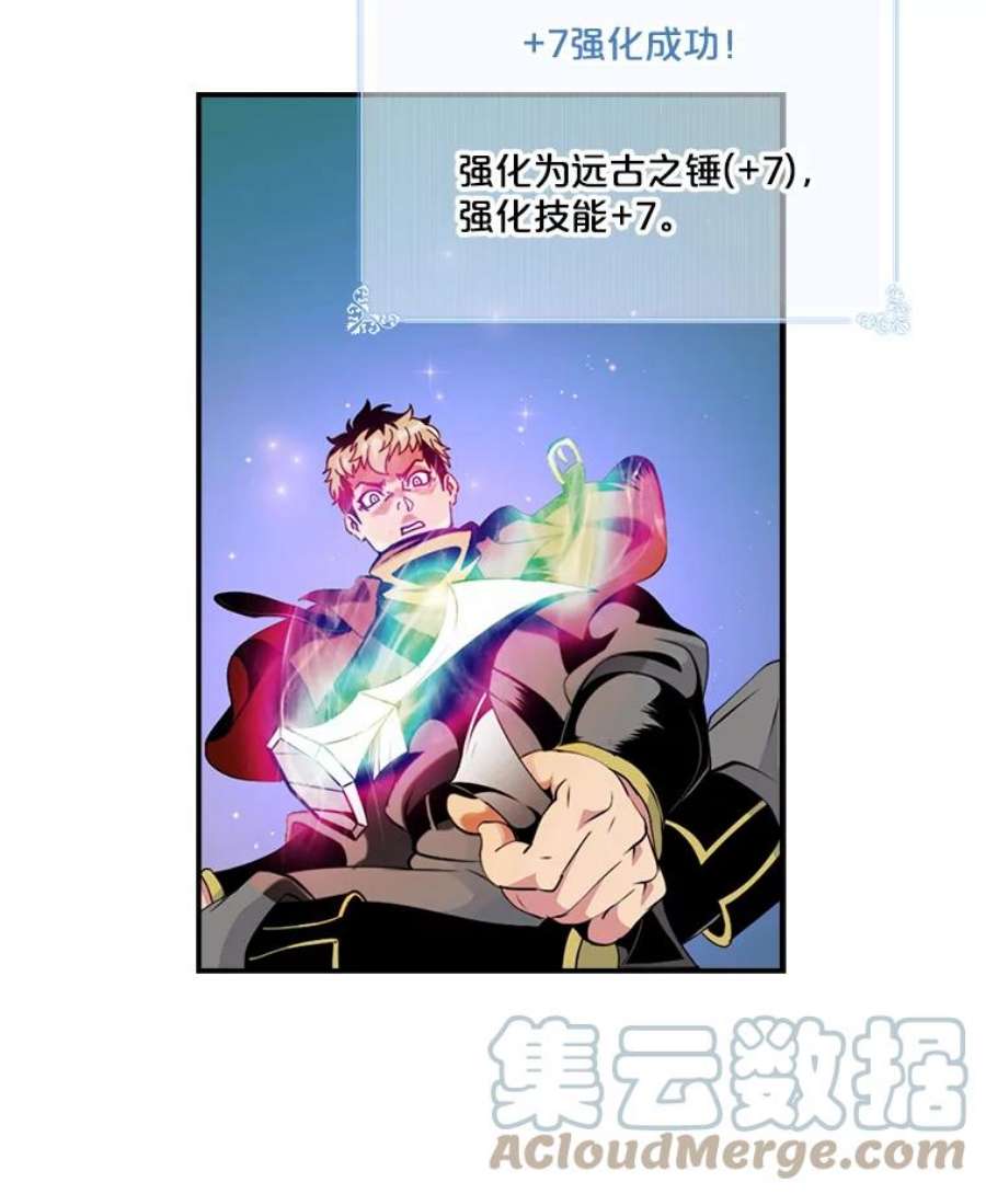 天才玩家14.七星强化