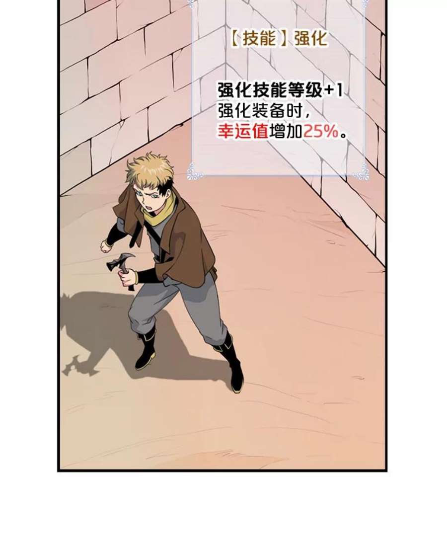 天才玩家14.七星强化