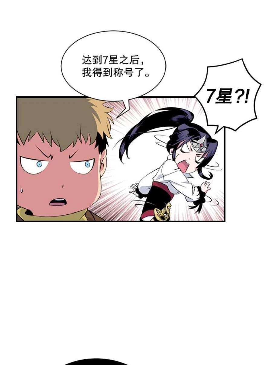 天才玩家14.七星强化