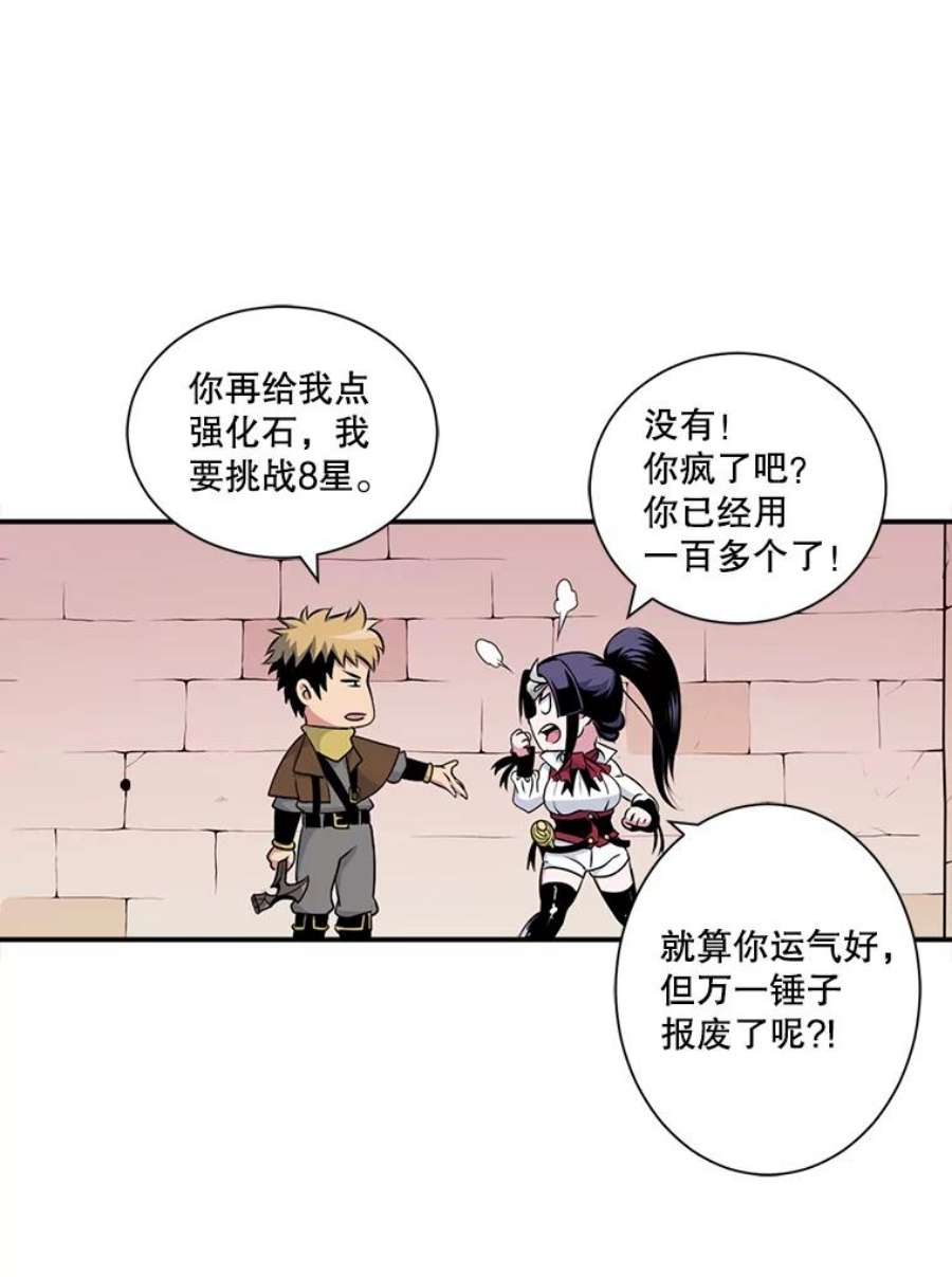 天才玩家14.七星强化