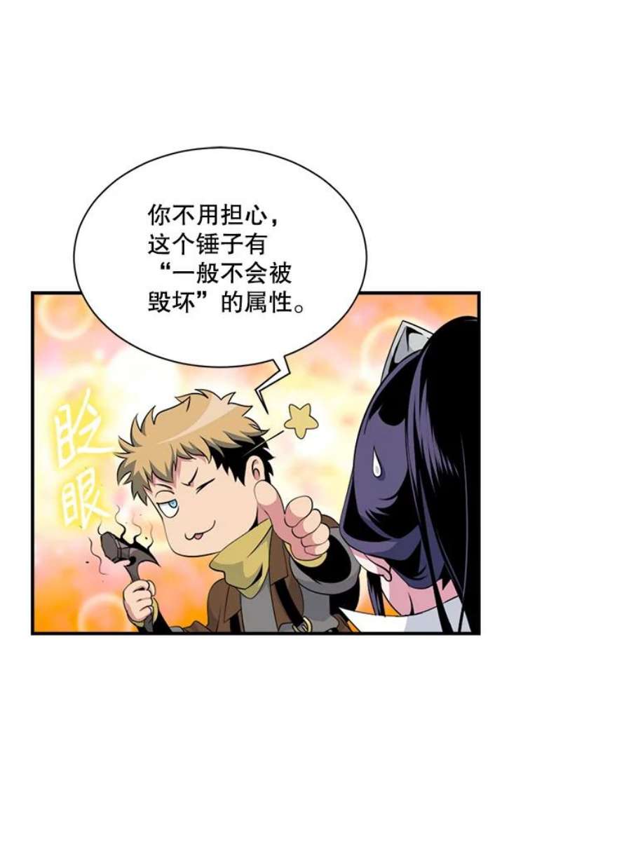 天才玩家14.七星强化