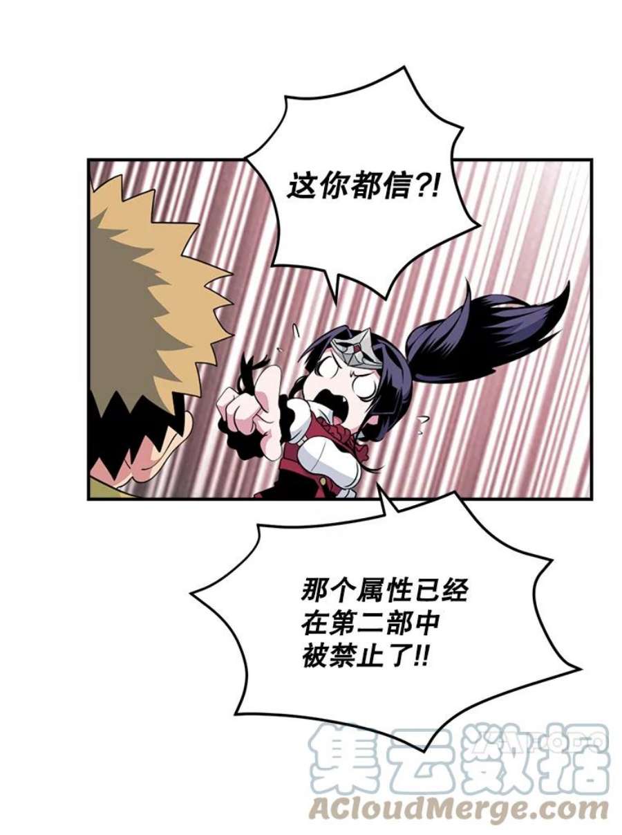 天才玩家14.七星强化