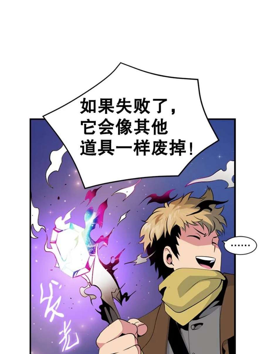 天才玩家14.七星强化