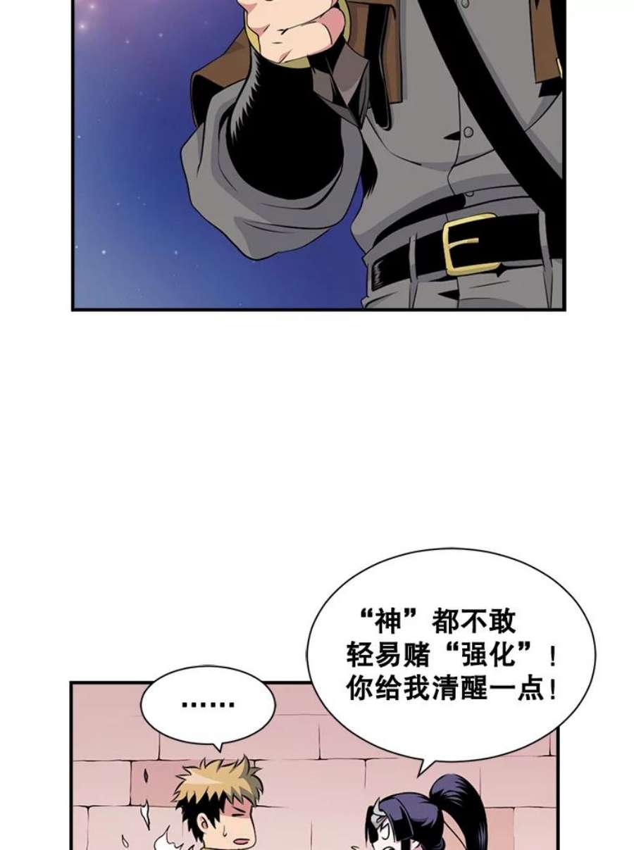 天才玩家14.七星强化