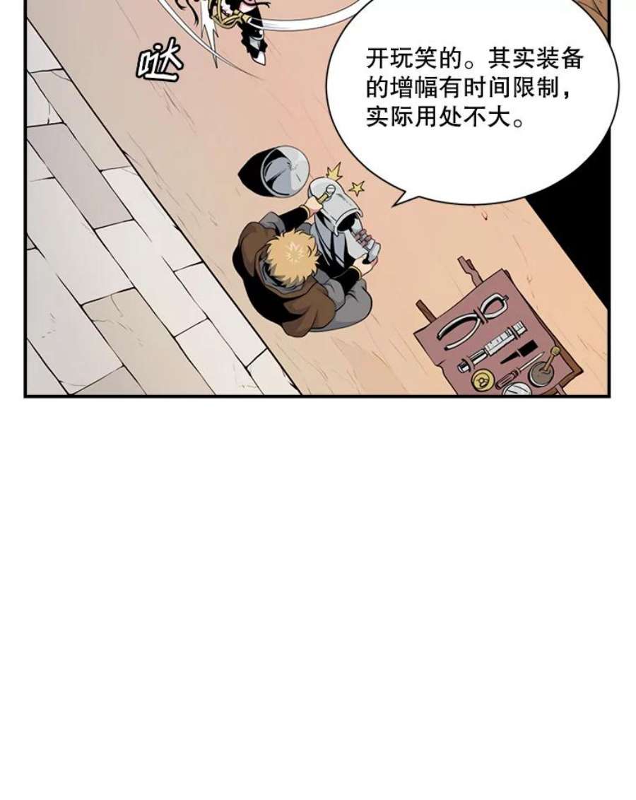 天才玩家14.七星强化