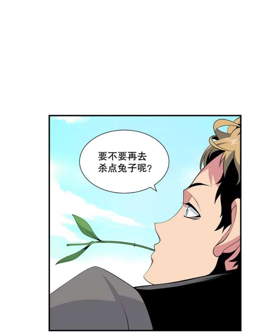 天才玩家16.小聪明