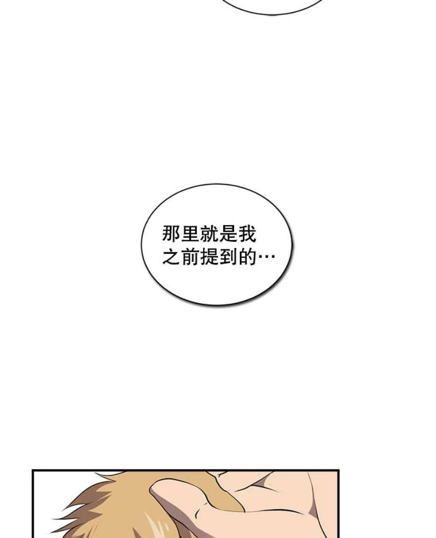 天才玩家18.再遇李舒颜