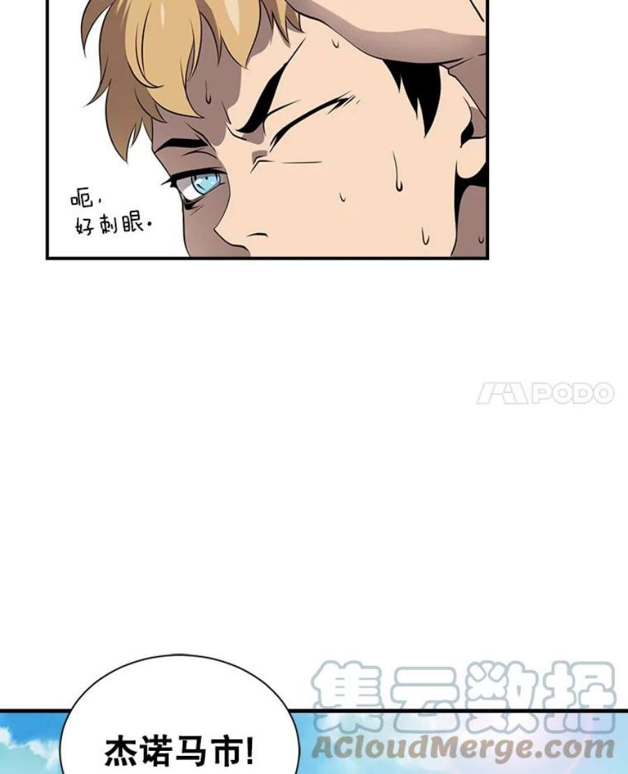 天才玩家18.再遇李舒颜