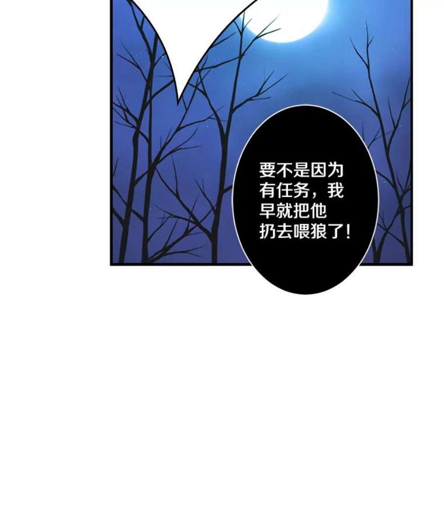 天才玩家18.再遇李舒颜