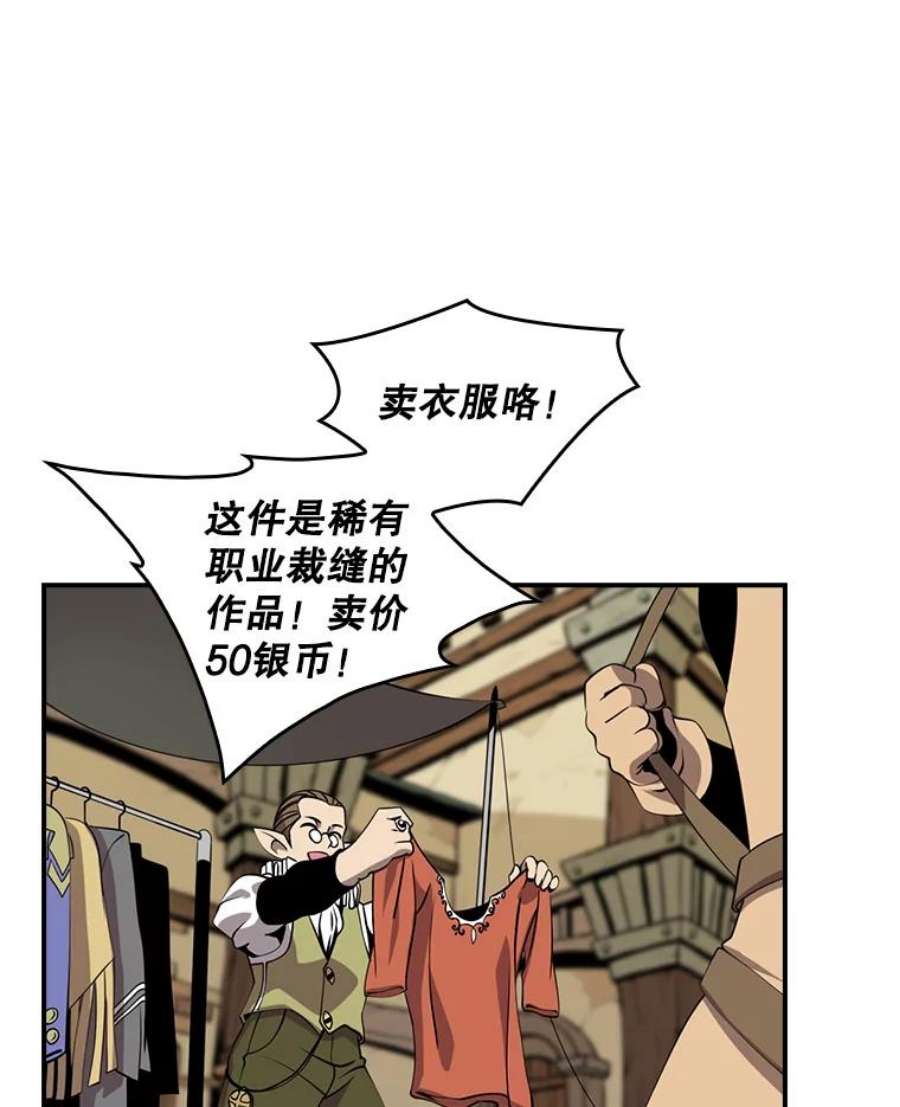 天才玩家18.再遇李舒颜