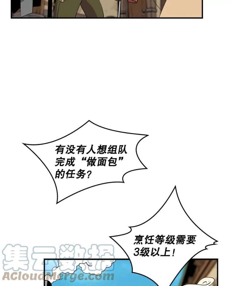 天才玩家18.再遇李舒颜