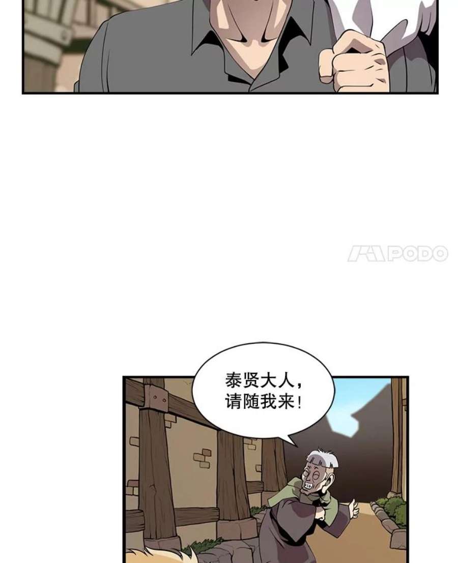 天才玩家18.再遇李舒颜