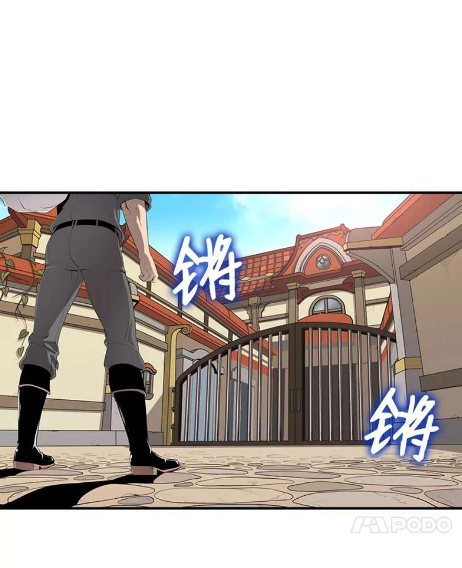 天才玩家18.再遇李舒颜