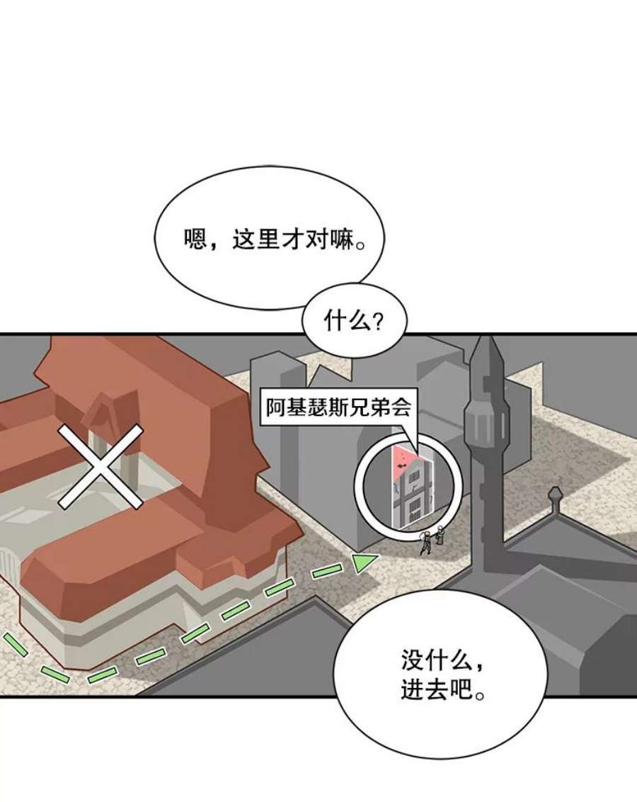 天才玩家18.再遇李舒颜