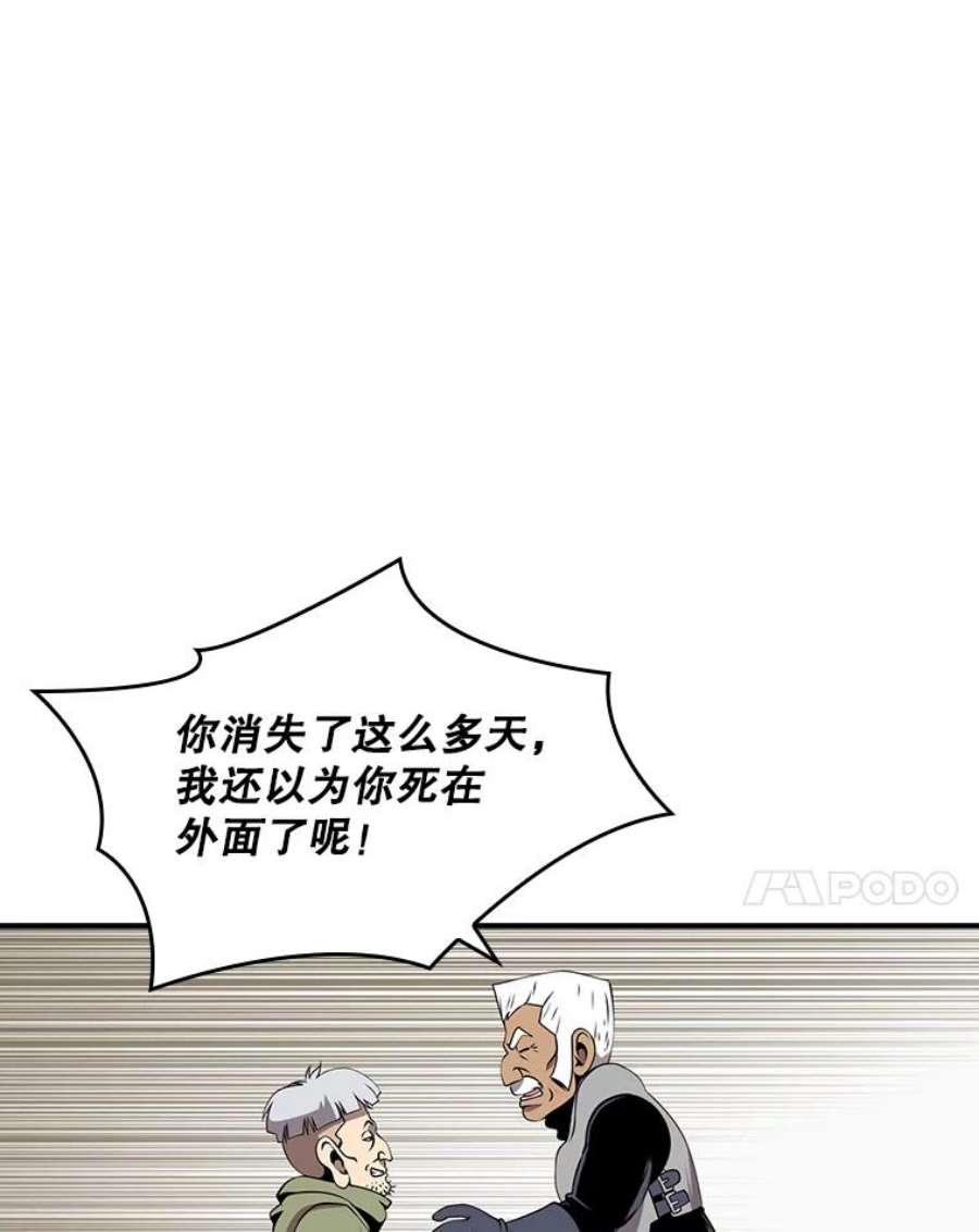 天才玩家18.再遇李舒颜