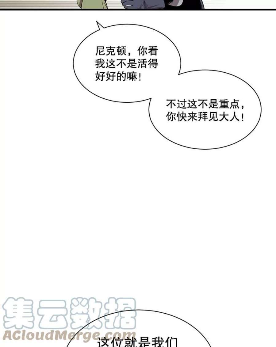 天才玩家18.再遇李舒颜