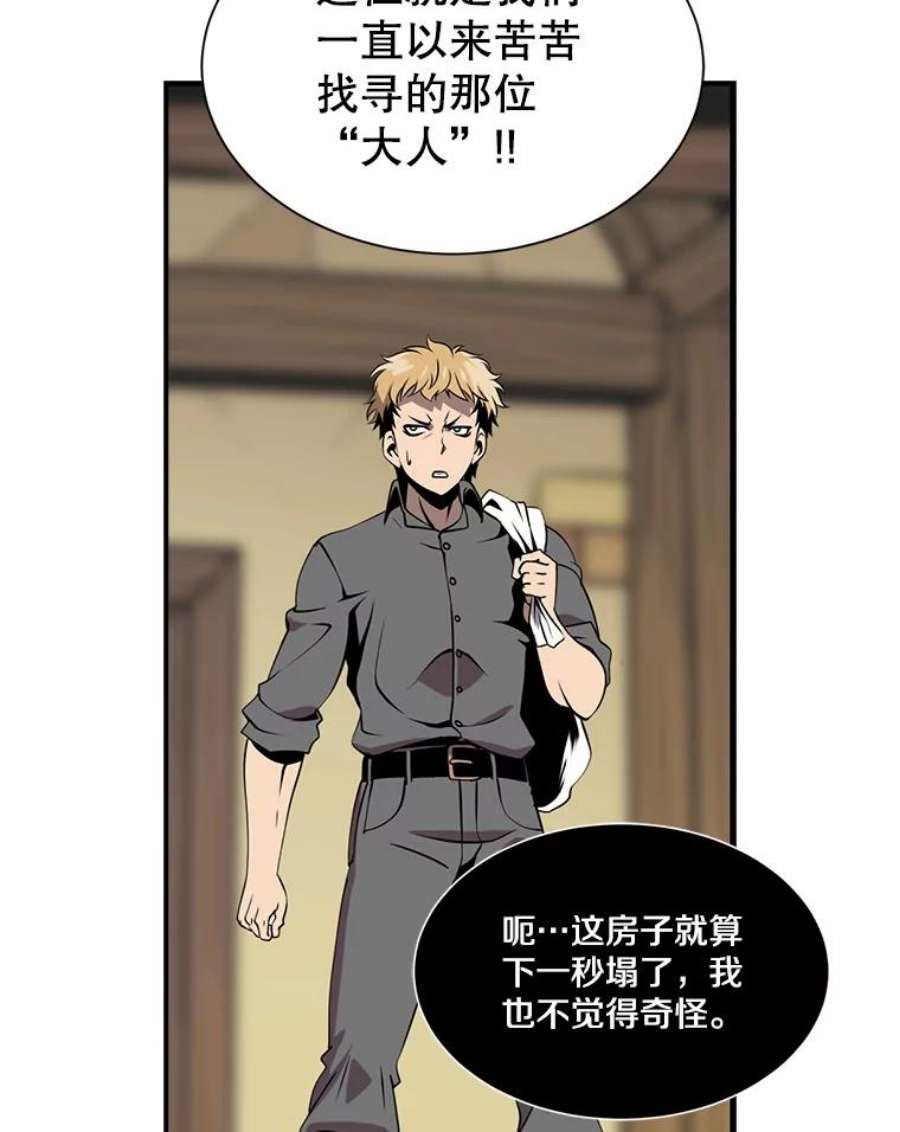 天才玩家18.再遇李舒颜