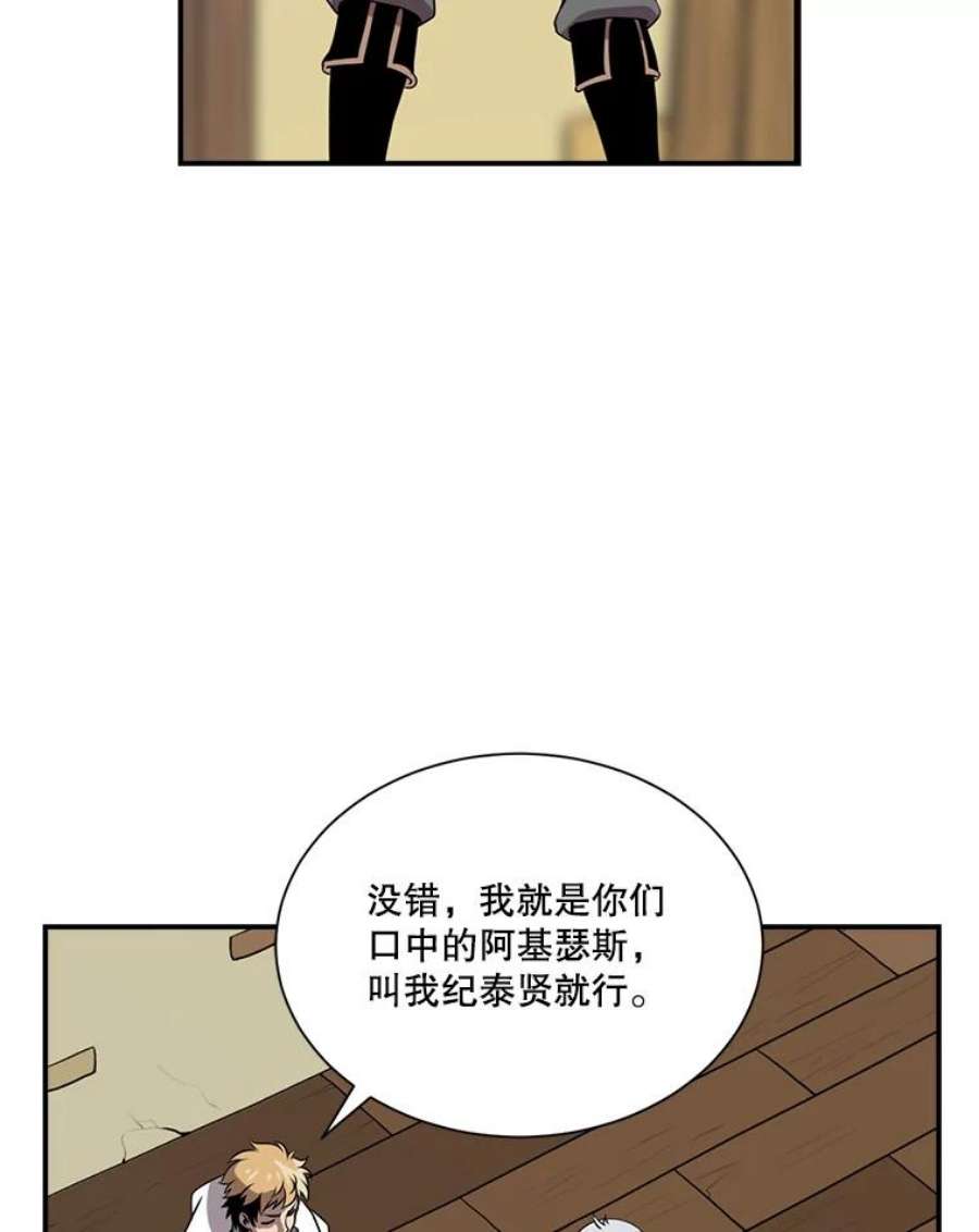 天才玩家18.再遇李舒颜