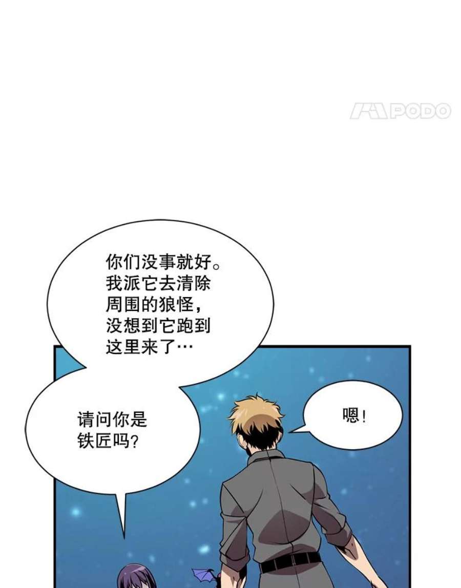 天才玩家18.再遇李舒颜