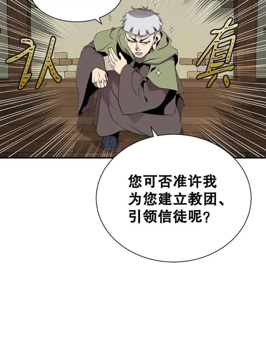 天才玩家18.再遇李舒颜