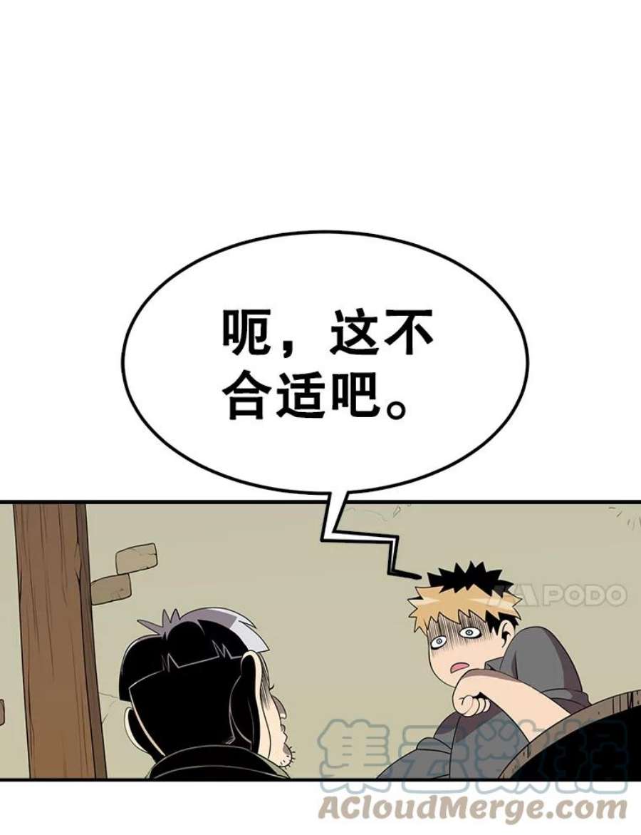 天才玩家18.再遇李舒颜