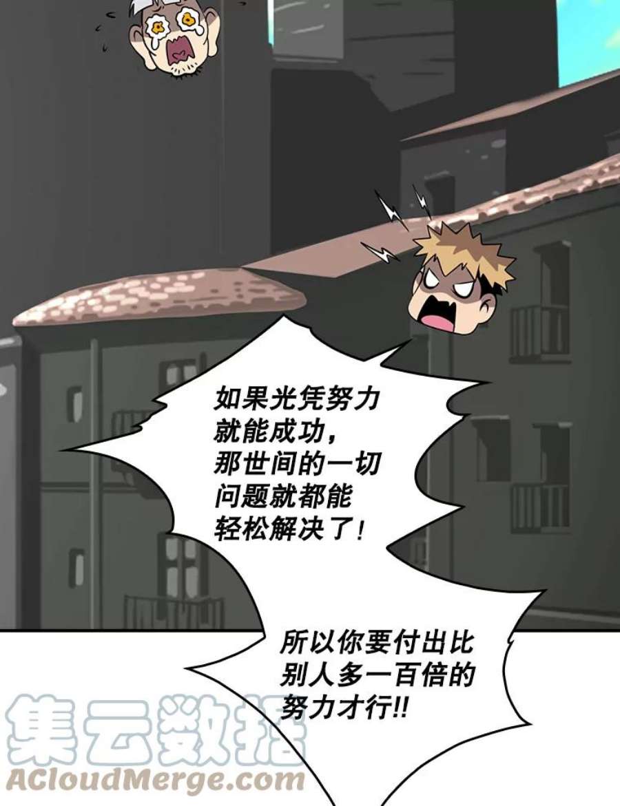 天才玩家18.再遇李舒颜