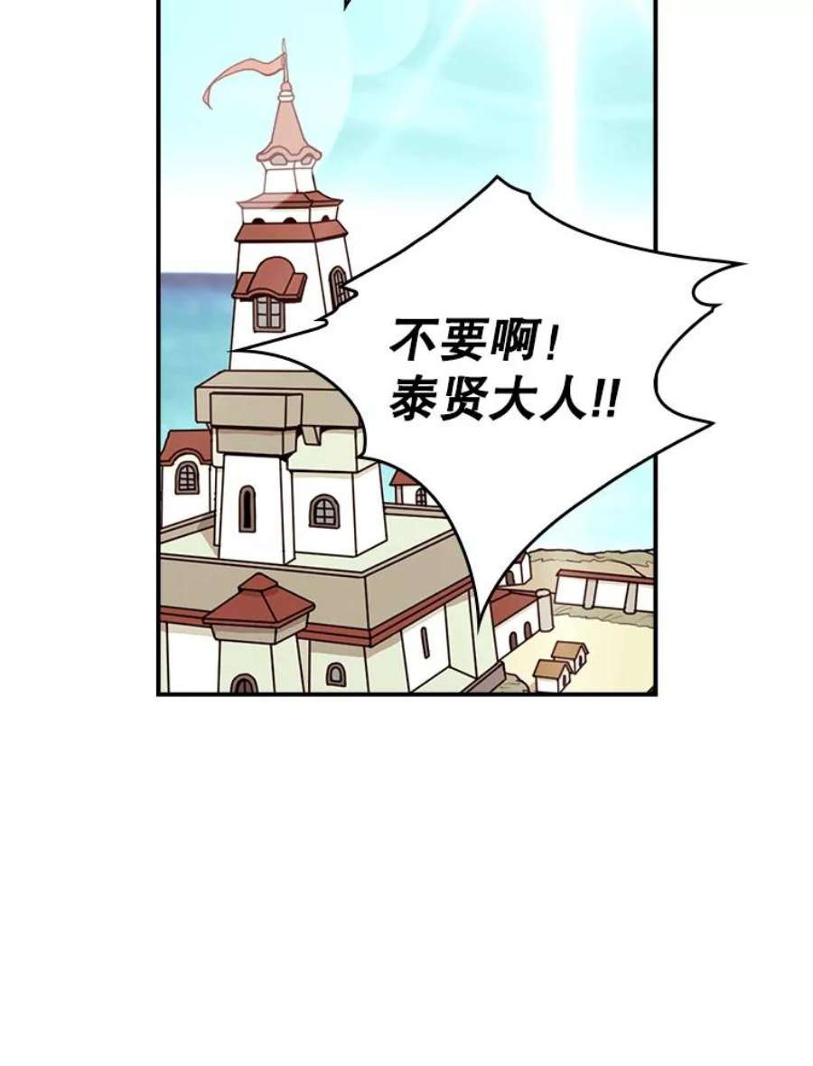 天才玩家18.再遇李舒颜