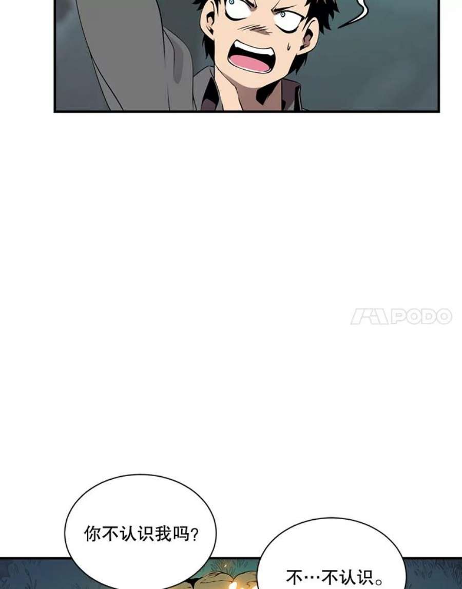 天才玩家18.再遇李舒颜