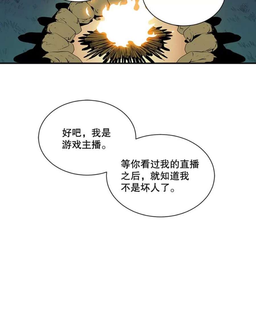 天才玩家18.再遇李舒颜