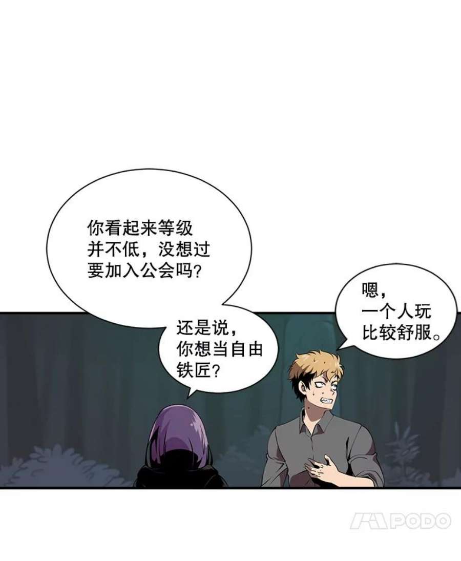 天才玩家18.再遇李舒颜