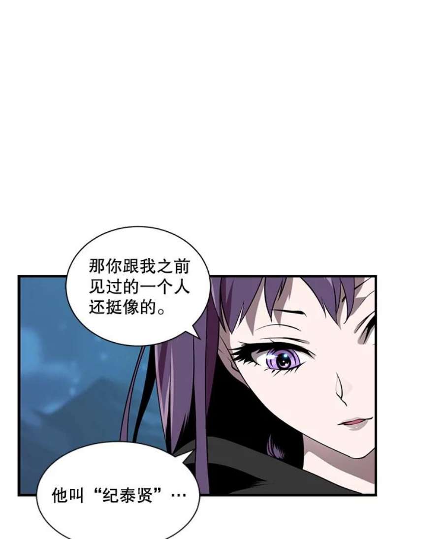 天才玩家18.再遇李舒颜