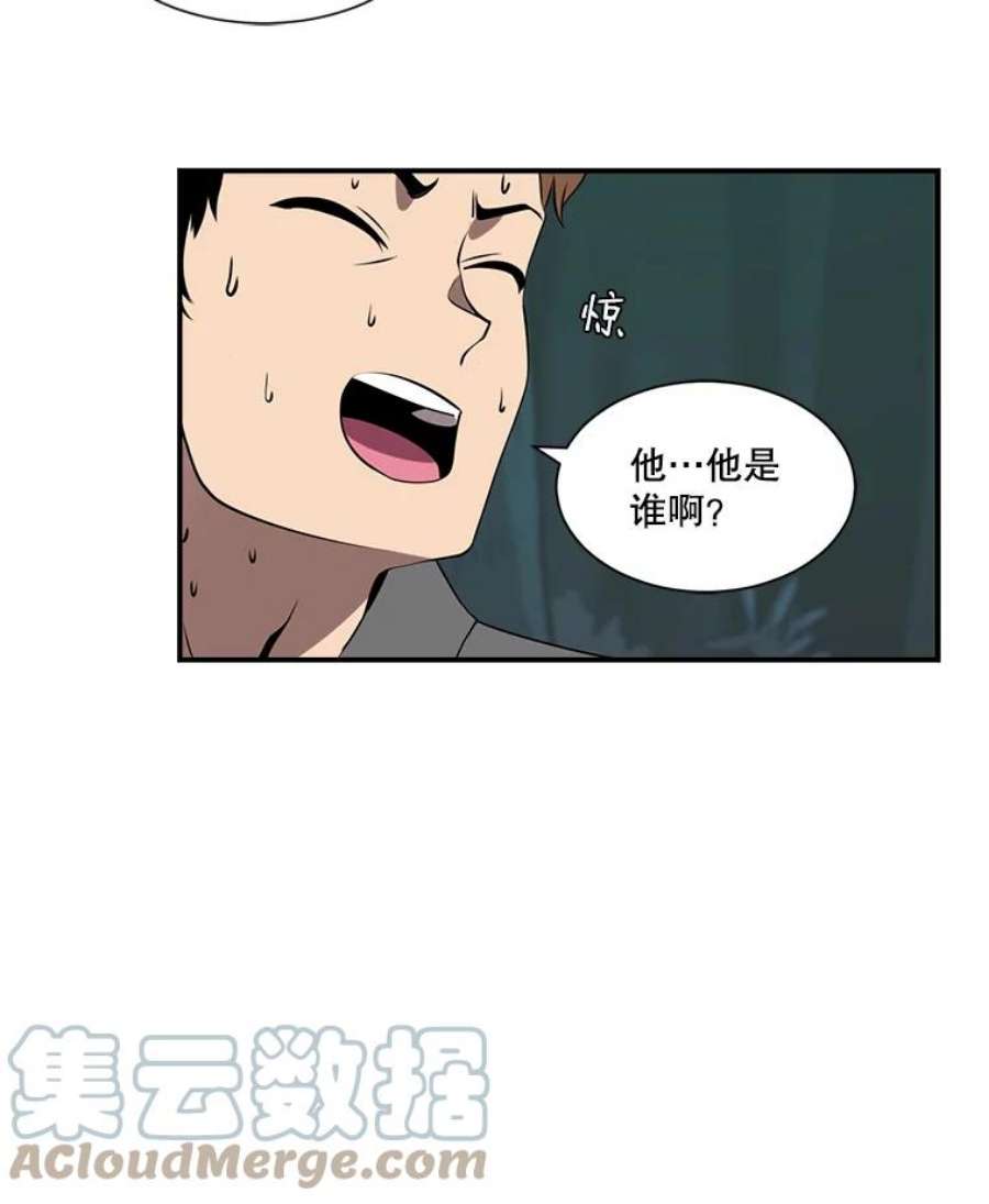 天才玩家18.再遇李舒颜