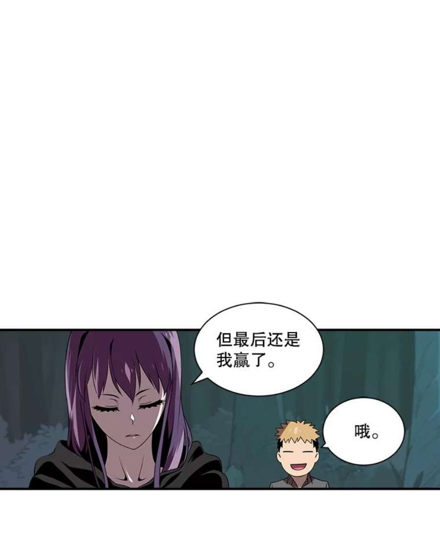 天才玩家18.再遇李舒颜