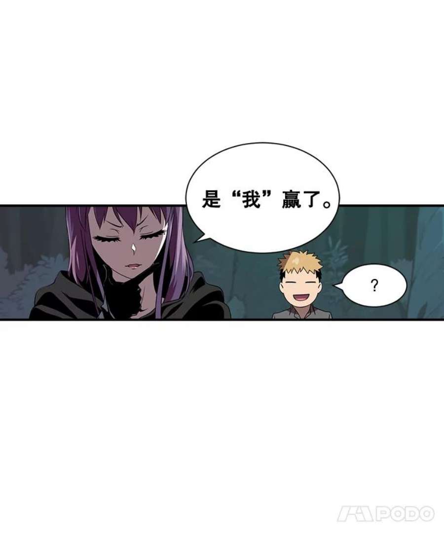 天才玩家18.再遇李舒颜