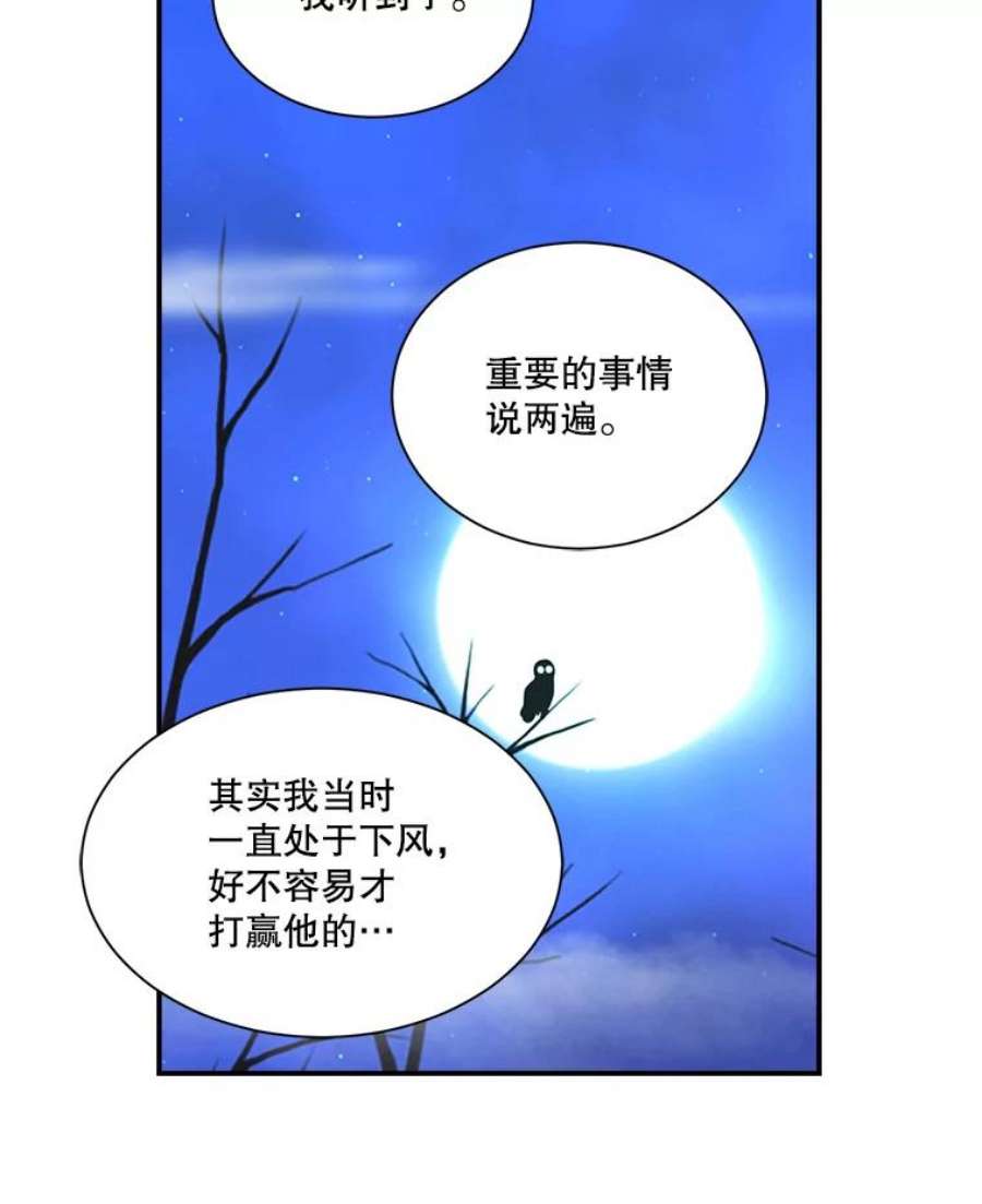 天才玩家18.再遇李舒颜