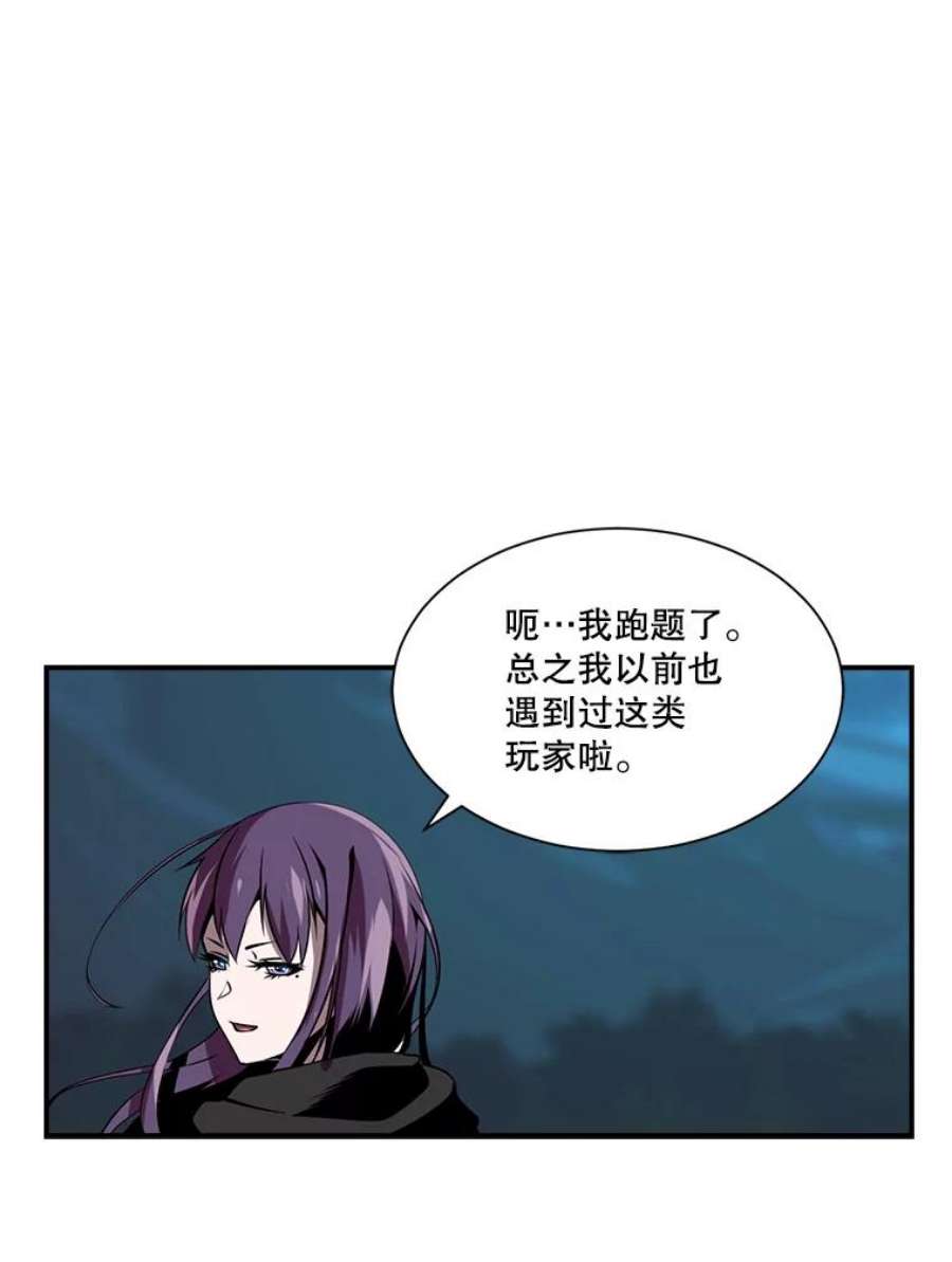 天才玩家18.再遇李舒颜