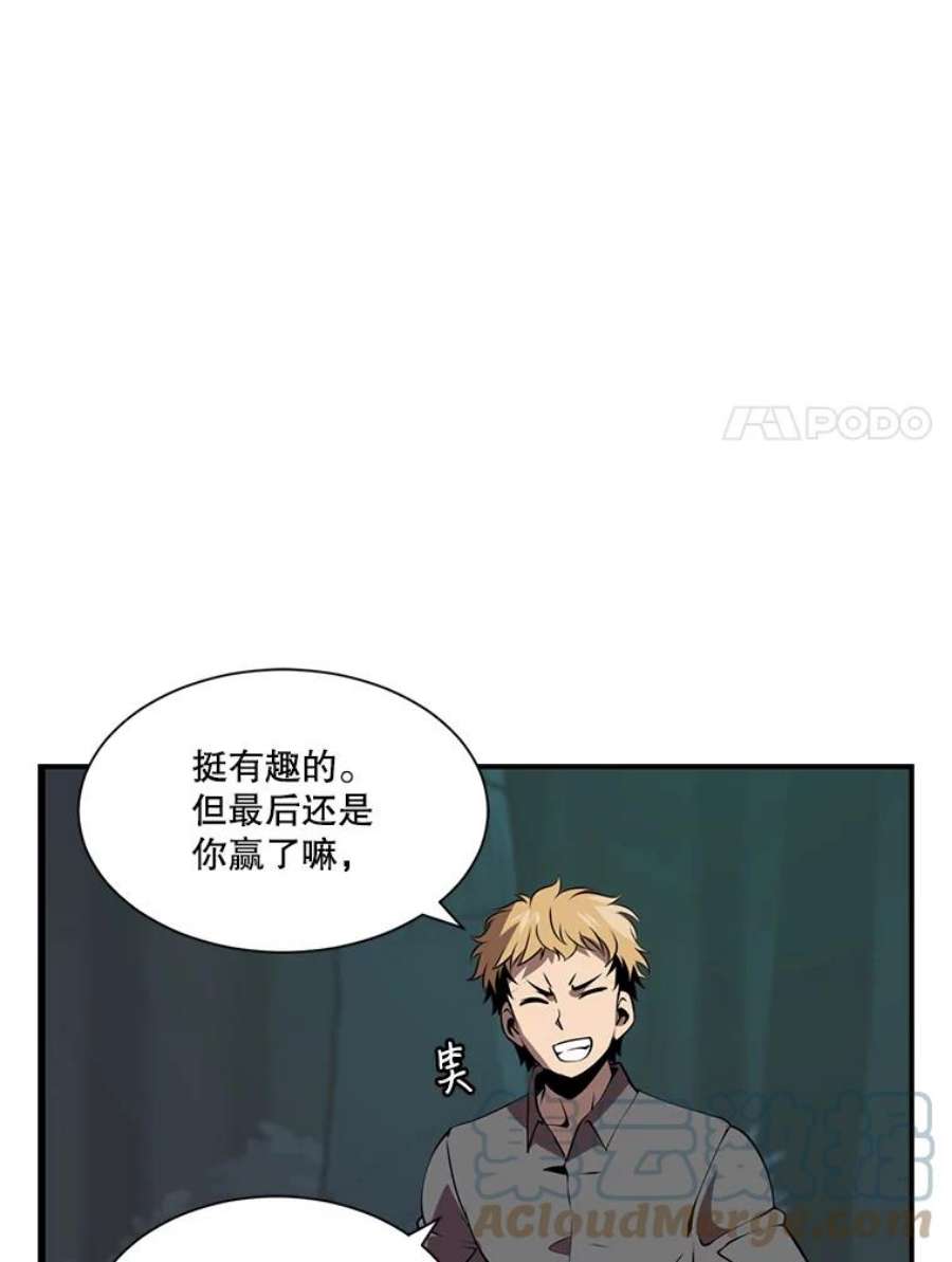 天才玩家18.再遇李舒颜