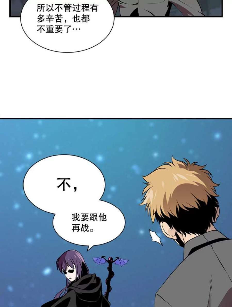 天才玩家18.再遇李舒颜